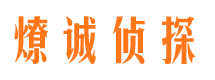 定襄市私家侦探